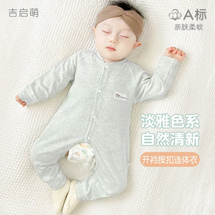 婴儿连体衣春秋季新生男女纯棉打底开档哈衣幼儿秋装哈衣宝宝衣服