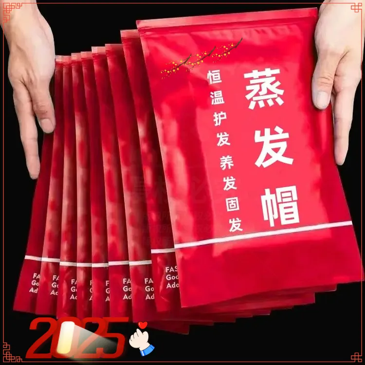 头发护理浴帽护发染发焗油锡纸发膜帽发热不插电恒温加热蒸发帽子