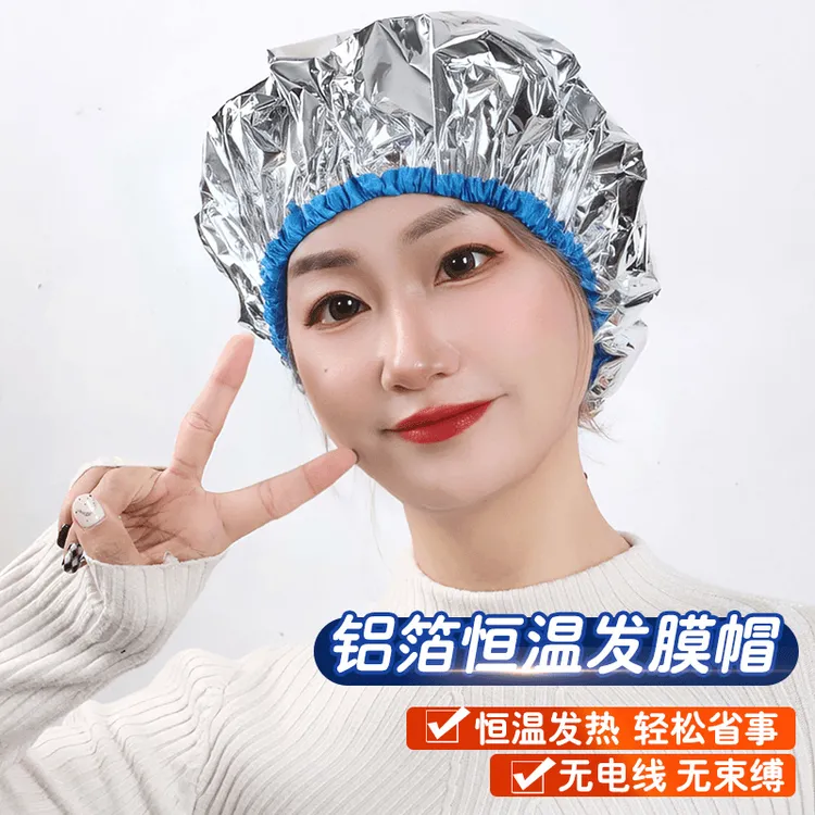 锡纸加热发帽染发专用免插电蒸汽帽家用多层铝箔恒温发热帽