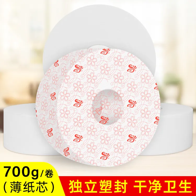 700g/卷大盘纸厕纸【4卷】批发厂家直批商用大卷纸酒店餐厅专用