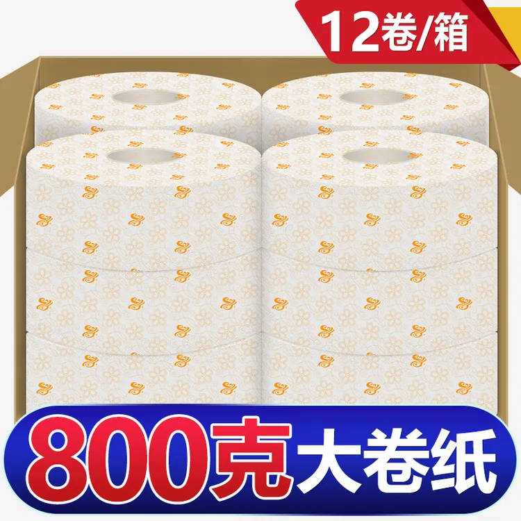 酒店大盘纸批发商用卫生间大卷卫生纸800克公司大卷厕纸厂家直批