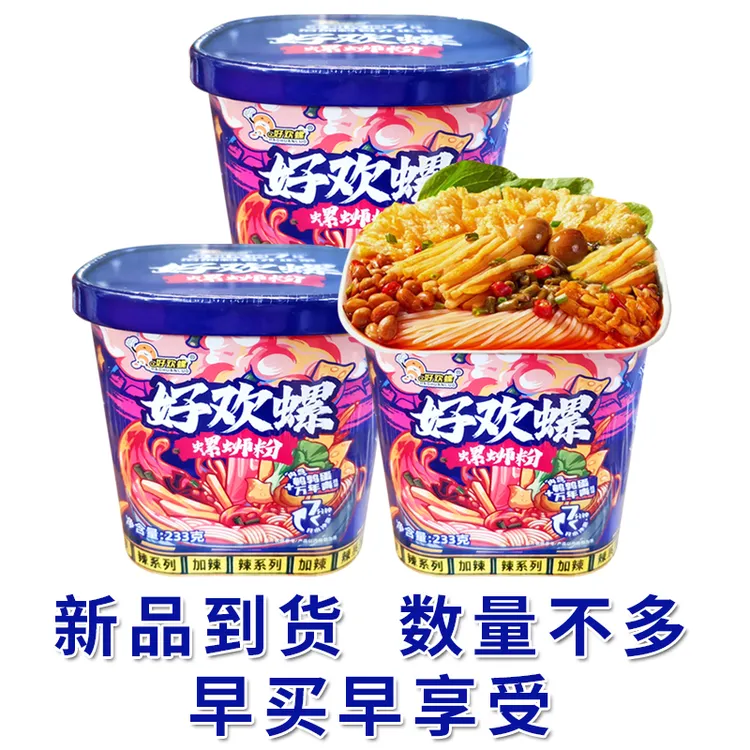 好欢螺螺蛳粉233g桶装柳州螺狮粉美食速食米线螺丝粉宵夜速食