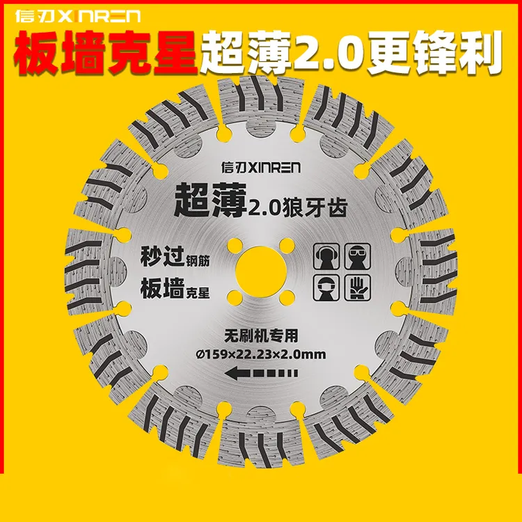 开槽切割片混凝土195专用金刚石墙槽锯片水电工开槽钢筋板墙刀片