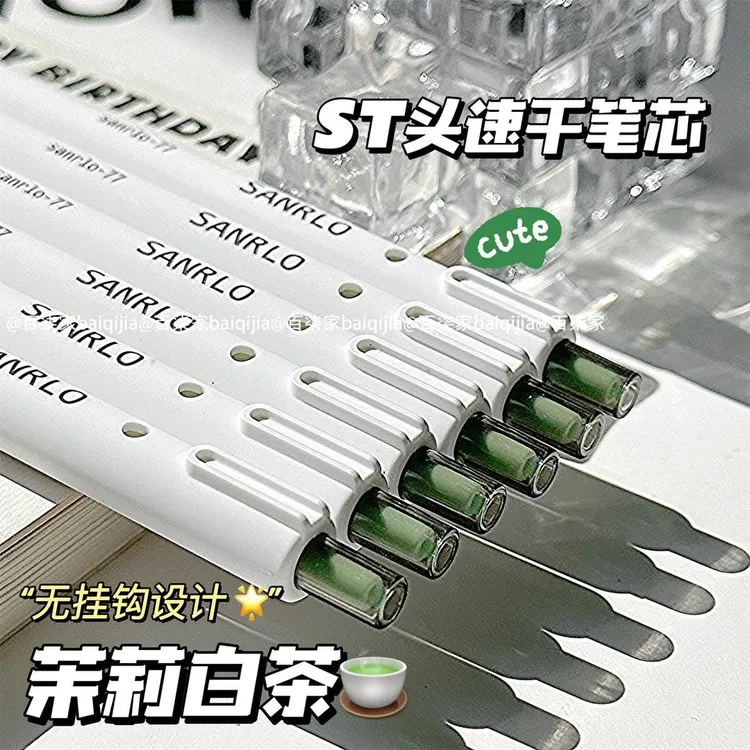 茉莉白茶高颜值ins按动笔学生考试好写中性笔ST速干黑色0.5刷题笔