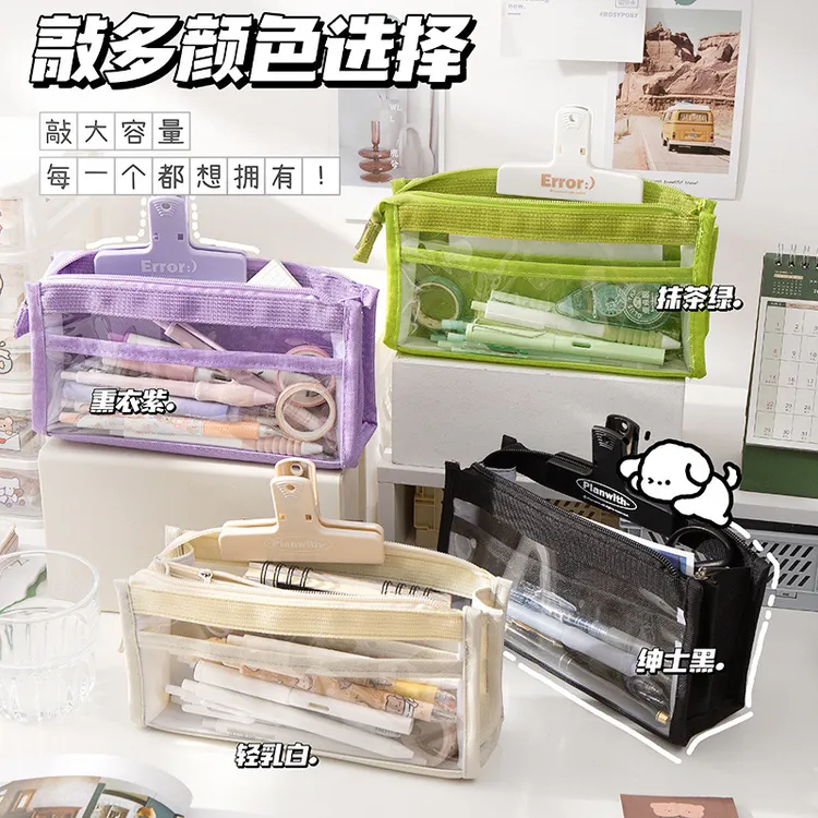 高颜值大容量铅笔袋透明笔袋简约日系文具袋小学生铅笔盒笔袋