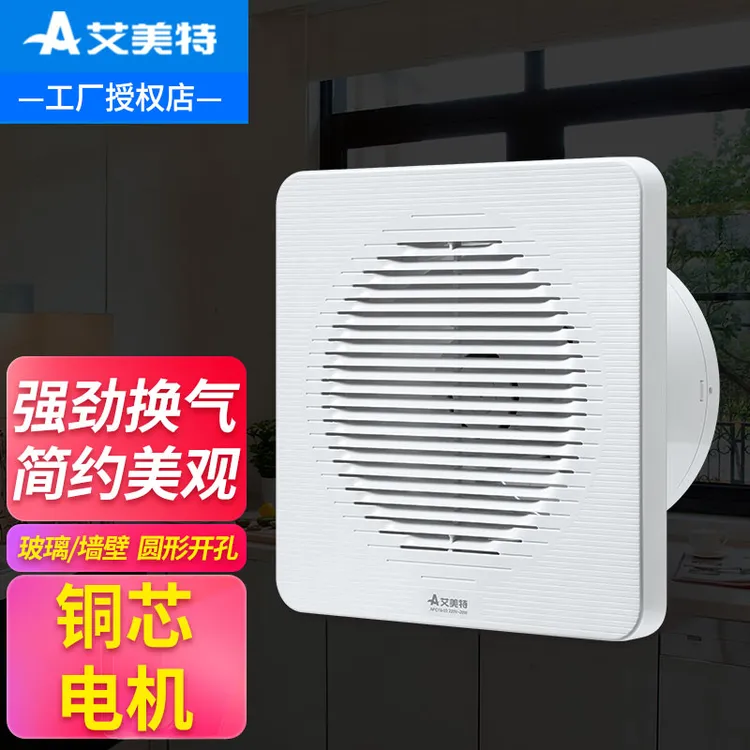 艾美特排气扇卫生间厕所排风扇静音强力洗手间小型百叶墙排换气扇