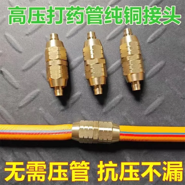 园艺用品打药管免压管接头配件园艺工具