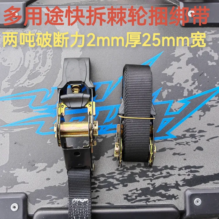 WEKECY 加厚25mm2吨多功能捆绑收紧绑带双钩货物绑带