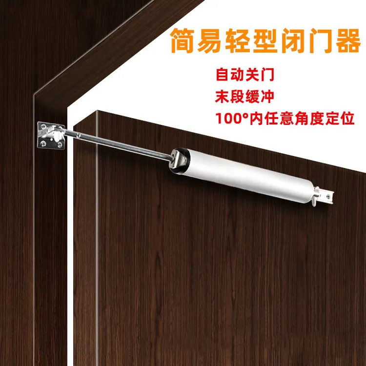 WEKECY简易缓冲家用闭门器