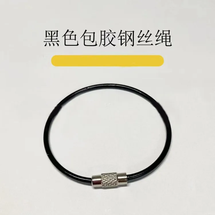 WEKECY黑色包胶钢丝线圈钥匙扣吊牌钢丝环钥匙不锈钢丝挂扣钥匙圈