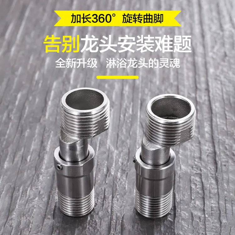 WEKECY加长曲脚不锈钢高低可调节淋浴预埋管偏位变径拐角接头淋浴