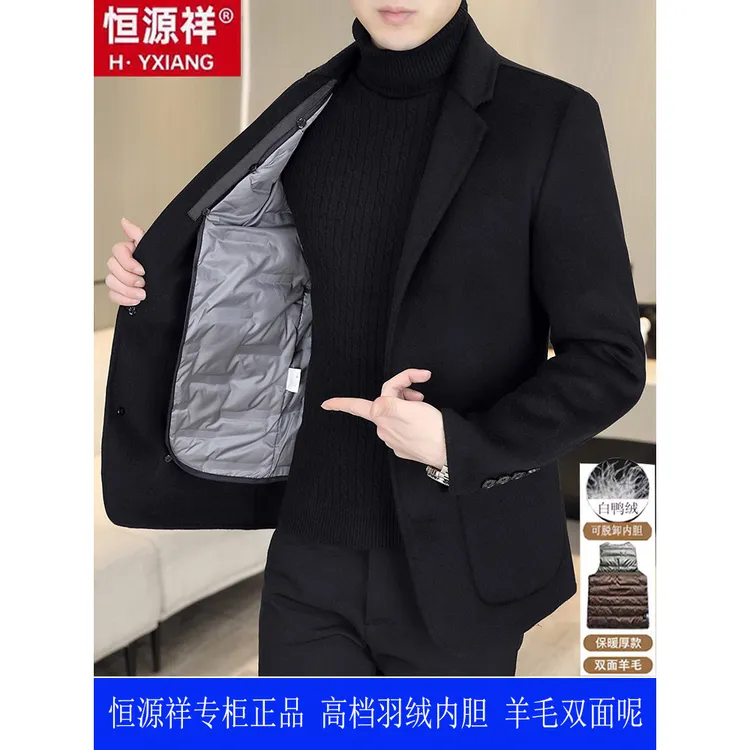 恒源祥羊毛双面呢外套男士羽绒内胆西装秋冬男装短款全羊毛呢大衣