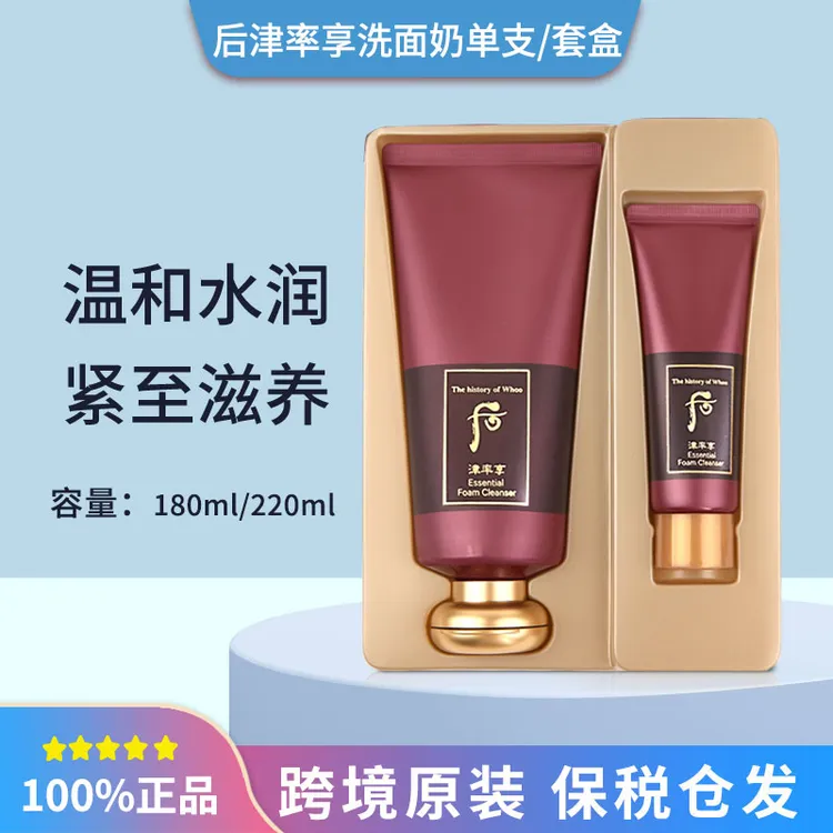 后津率享紫色泡沫保湿洗面奶洁面液180ml+40ml套盒深层洁面清洁