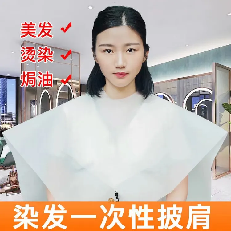 一次性无纺布披肩染发烫发焗油美发店专用披肩围布加厚防水
