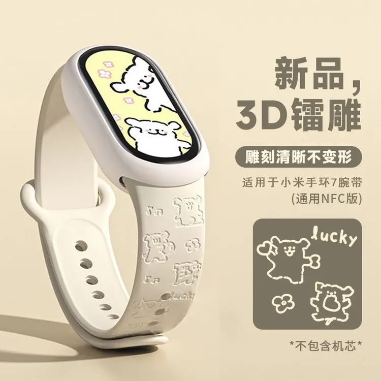 雕刻精线条小狗适用小米手环10/9/8表带7/6通用NFC版可爱智能腕带