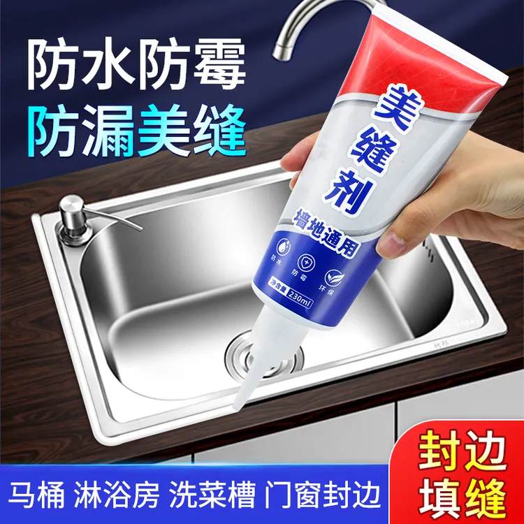 美缝剂防水防霉填缝剂家用卫生间马桶厨房地砖瓷砖缝隙专用美缝胶