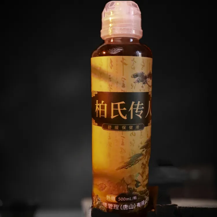 柏氏传人专属舒缓液