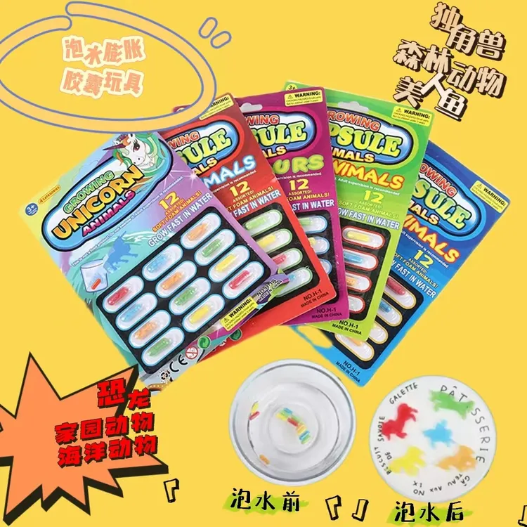升级款变大胶囊洗澡玩具高颜值海洋动物主题压缩海绵泡澡仿真风