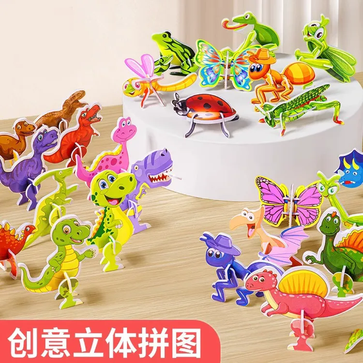 新款趣味昆虫拼图3d立体卡通可爱拼装孩子拼插小拼图