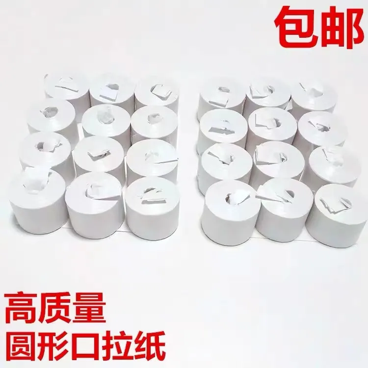 《直播流量神器》高质量口拉纸 不易断 口吐纸 魔术道具 舞台道具