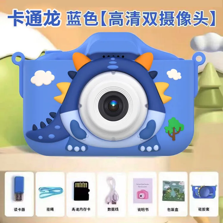 儿童相机可拍照录像迷你高清数码照相机宝宝玩具六一儿童礼物开学