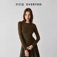 【美丽诺羊毛】羊织道黑加仑 2024打底针织衫精纺修身毛衣