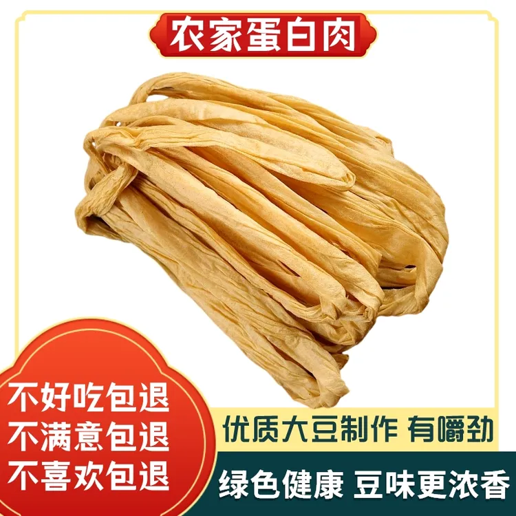 阜阳蛋白肉豆皮东北人造肉农家优选安徽山东河南豆制品土特产