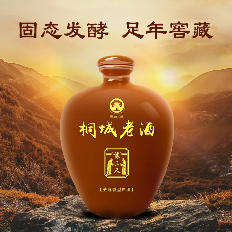 让三尺桐城老酒芝麻香型白酒纯粮白酒纯粮酿造宴请52度500ml