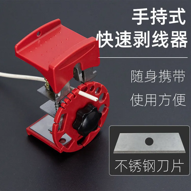 手持式快速剥线器电工电缆去皮剥皮手动剥离夹钳子用可随时携带