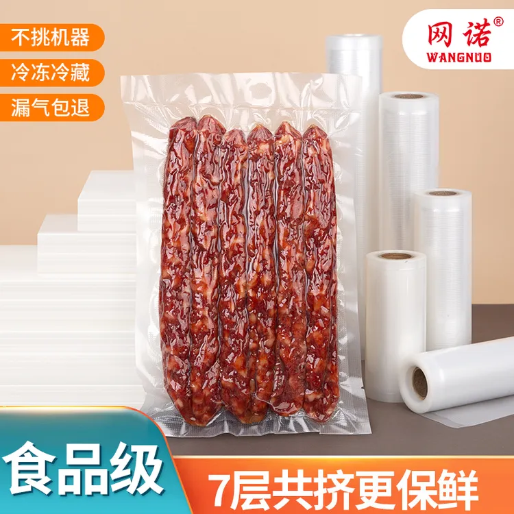 真空食品袋家用纹路保鲜抽气粽子密封塑料透明食品级保鲜袋