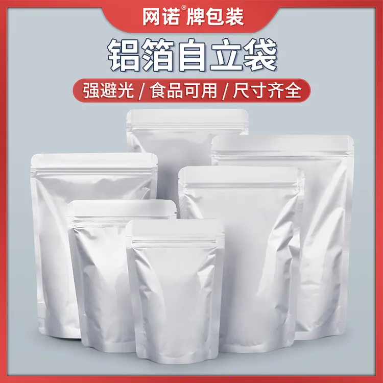 加厚自立铝箔袋食品狗粮大小号锡纸定制茶叶猫粮食品级保鲜袋