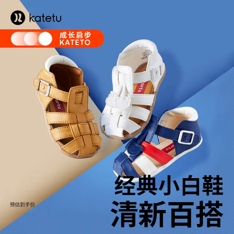 【SP】卡特兔学步鞋休闲男女童夏季凉鞋机能鞋儿童包头鞋子百搭XZ36