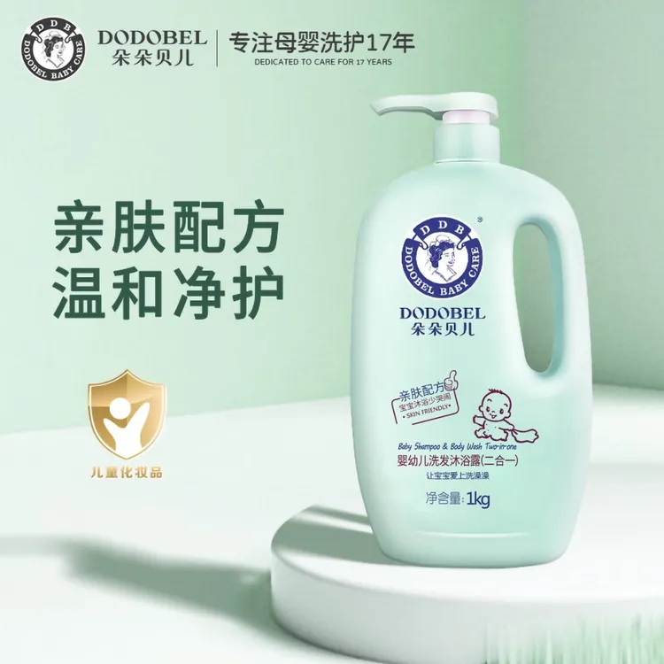 朵朵贝儿大容量婴幼儿婴儿洗发水沐浴露二合一保湿留香洗沐二合一