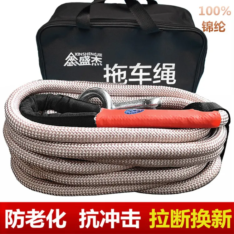 汽车拖车绳拉车绳强力5吨10吨15吨牵引绳加厚拖车带越野车救援绳