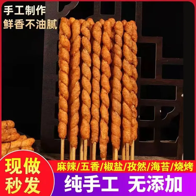 麻辣签子麻花串串麻花8090儿时童年休闲小吃网红零食麻花小吃零食