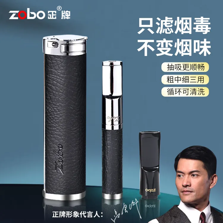 Zobo/正牌烟嘴粗中细三用循环清洗焦油过滤器高档皮革过滤烟嘴男.