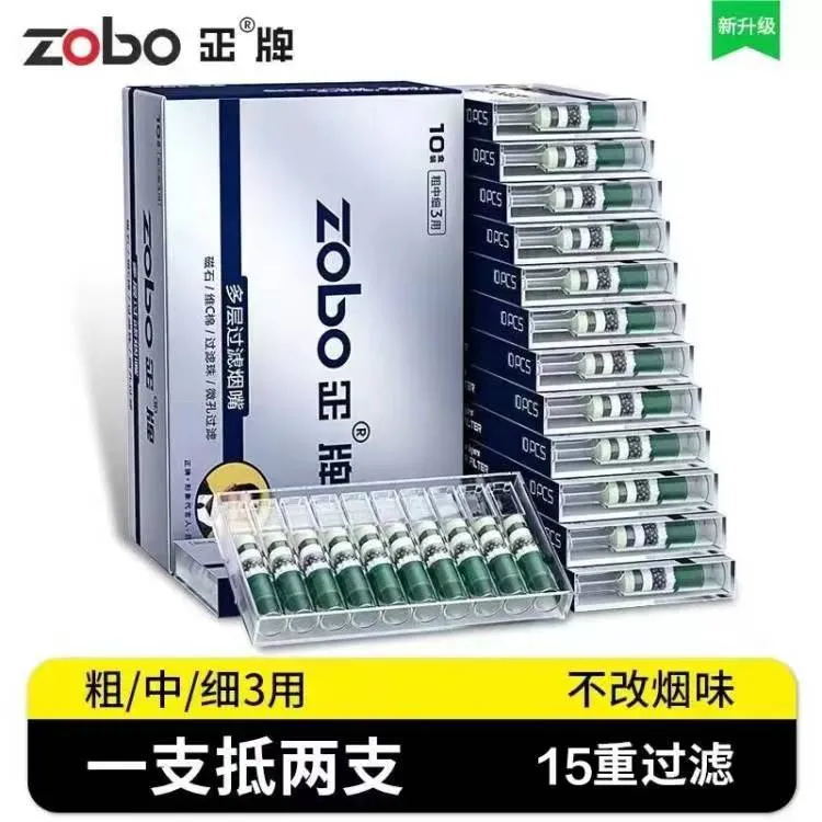 Zobo/正牌十五重烟嘴(粗中细)三用一次性活性炭过滤嘴男士烟嘴.
