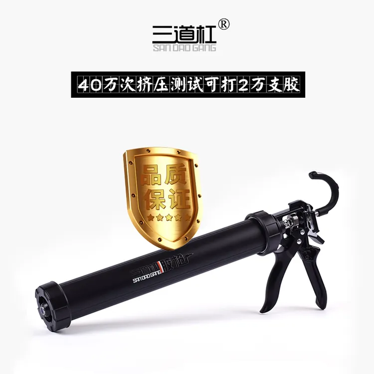 SANDAOGANG/三道杠省力型防滴漏自动断胶软硬手动玻璃胶结构胶枪