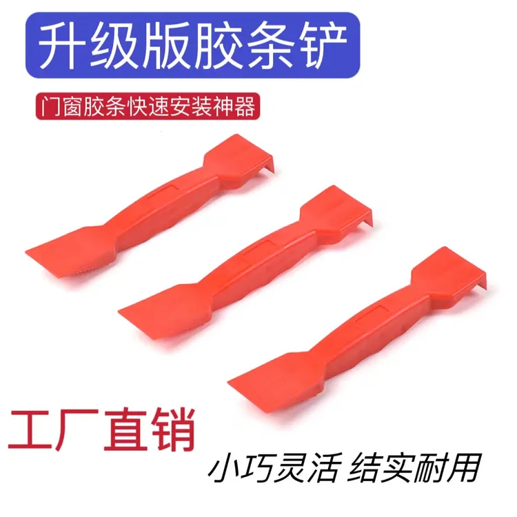 门窗安装加厚工具调节铲进口橡胶胶条铲子铝合金窗压胶条皮条压铲