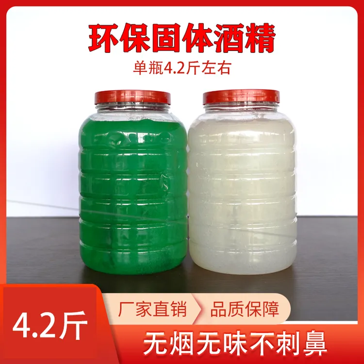 环保固体酒精大桶装干锅火锅家用无烟持久耐烧不刺鼻酒精炉专用