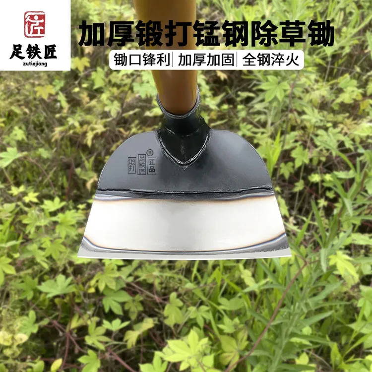 足铁匠65锰钢锯片钢专用除草锄头加厚款除草神器铲草锄子农用工具