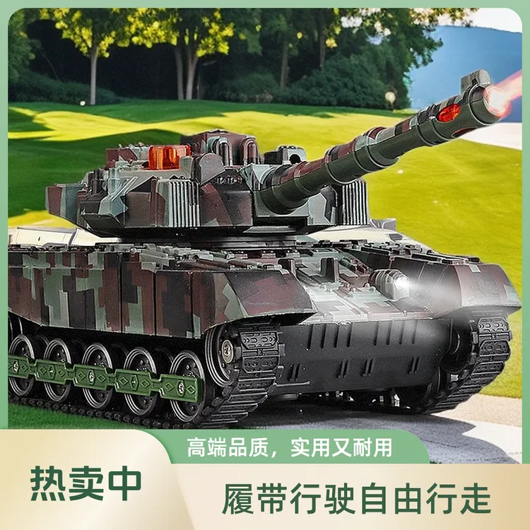 遥控坦克履带式汽车坦克玩具3-6岁儿童玩具越野开炮发射玩具礼物