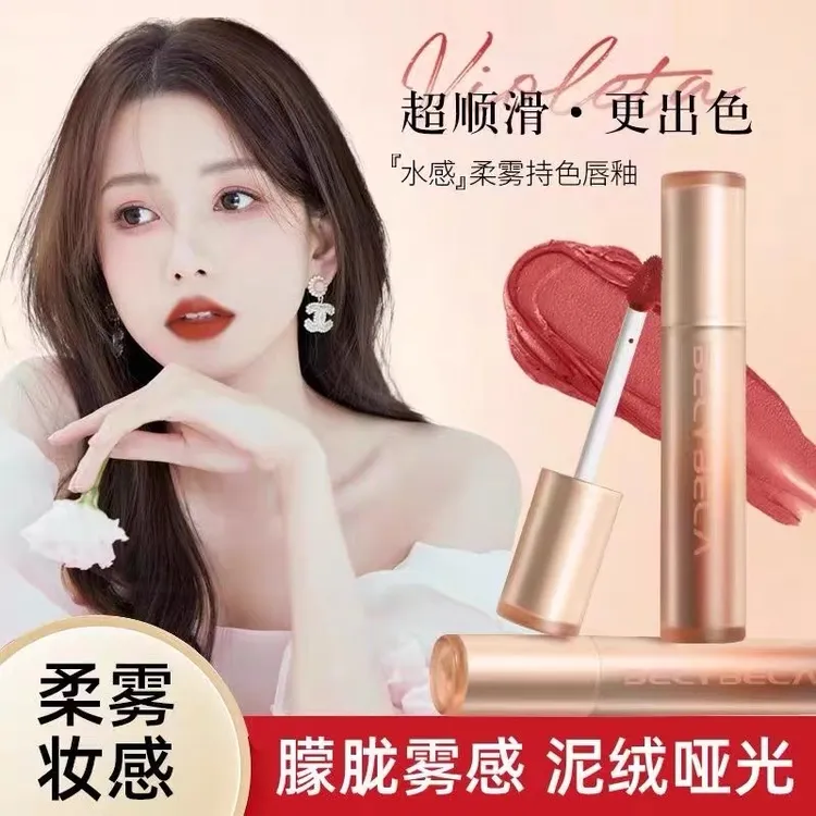 贝丽贝拉水感柔雾持色唇釉柔雾妆感持色轻盈高级唇妆显白顺滑学生