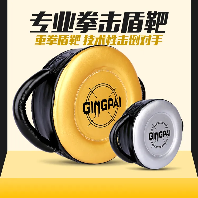 拳击重拳靶盾靶散打专业力量训练圆靶陪练靶泰拳脚靶教练手靶用具