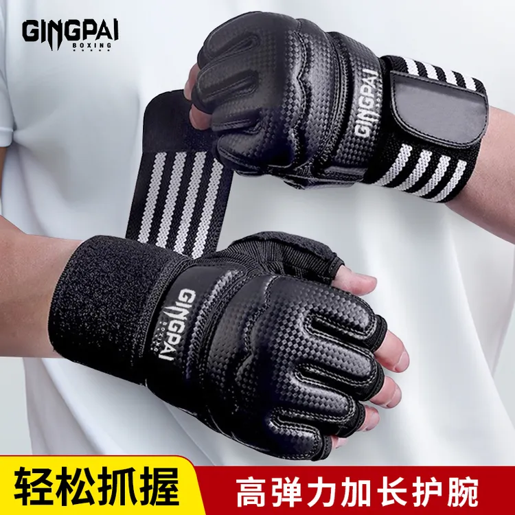 拳击手套散打泰拳MMA半指拳套成人儿童男女搏击操打沙袋训练护手