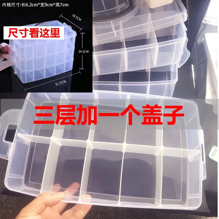 十字绣分线盒理线盒不缠绕易区分特大三层30格可叠加多层收纳盒