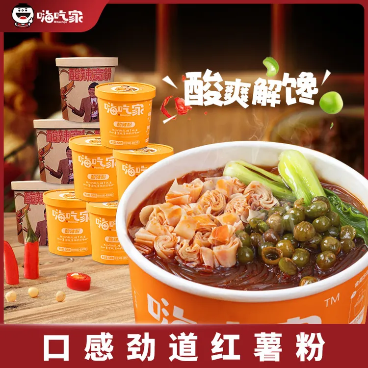嗨吃家标准版酸辣粉128g*6桶＋酸辣宽粉135g*6桶辣味优质