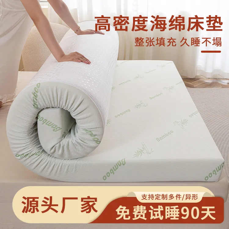 乐盈针织定制高密度海绵床垫榻榻米家用折叠床垫透气舒适加硬床垫