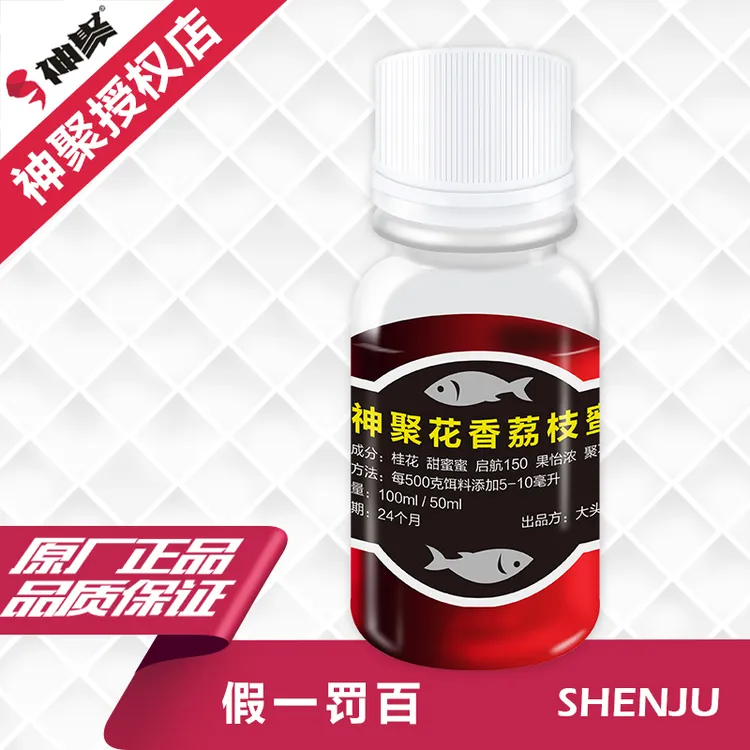 神聚复合花香荔枝蜜高温肥水臭底老滑鱼黑坑鲤鲫饵