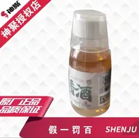神聚秘制天香酒锁香定香增加穿透诱鱼留鱼黑坑野钓必备鲤鲫通用饵